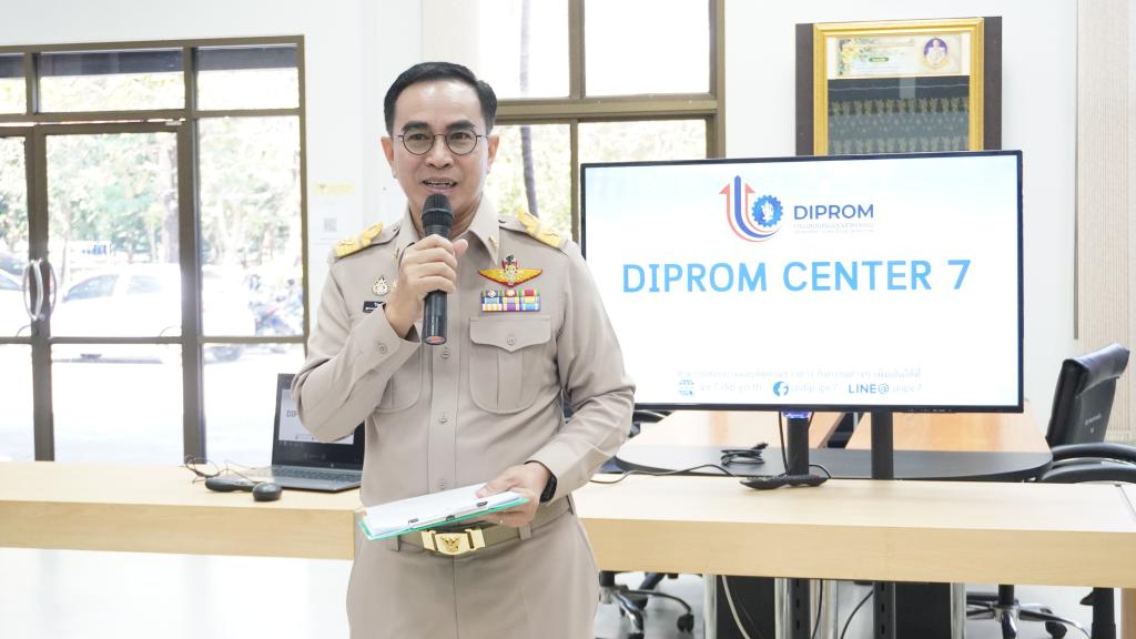 DIPROM Center 7 เปิดบ้านต้อนรับผู้ประกอบการเข้าร่วมกิจกรรมสร้างจิตวิญญาณความเป็นผู้ประกอบการยุคใหม่