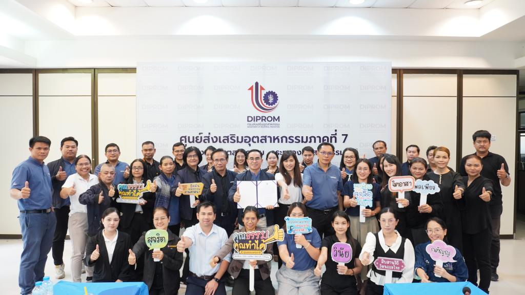 ผู้อำนวยการศูนย์ส่งเสริมอุตสาหกรรมภาคที่ 7 ประกาศนโยบายการขับเคลื่อนองค์กรคุณธรรม ประจำปีงบประมาณ พ.ศ. 2569