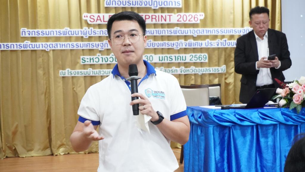 DIPROM Center 7 จัดอบรมเชิงปฏิบัติการ SALES BLUEPRINT 2026 เสริมทักษะการขายครบวงจร มุ่งพาผู้ประกอบการขายเป็น–ปิดจบได้จริง