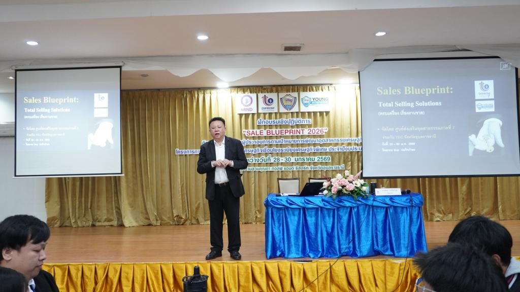 DIPROM Center 7 จัดอบรมเชิงปฏิบัติการ SALES BLUEPRINT 2026 เสริมทักษะการขายครบวงจร มุ่งพาผู้ประกอบการขายเป็น–ปิดจบได้จริง