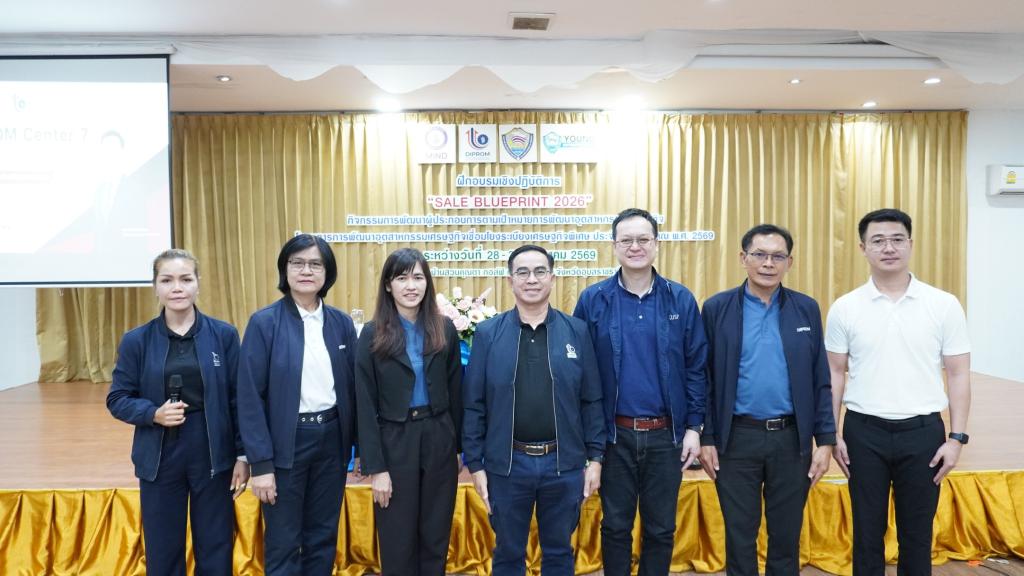 DIPROM Center 7 จัดอบรมเชิงปฏิบัติการ SALES BLUEPRINT 2026 เสริมทักษะการขายครบวงจร มุ่งพาผู้ประกอบการขายเป็น–ปิดจบได้จริง