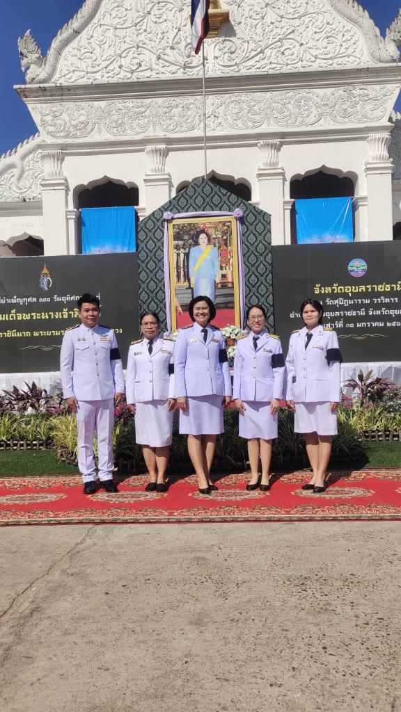 DIPROM Center 7 ร่วมพิธีบำเพ็ญกุศลสตมวาร 100 วัน น้อมถวายพระราชกุศลแด่ สมเด็จพระนางเจ้าสิริกิติ์ พระบรมราชินีนาถ พระบรมราชชนนีพันปีหลวง