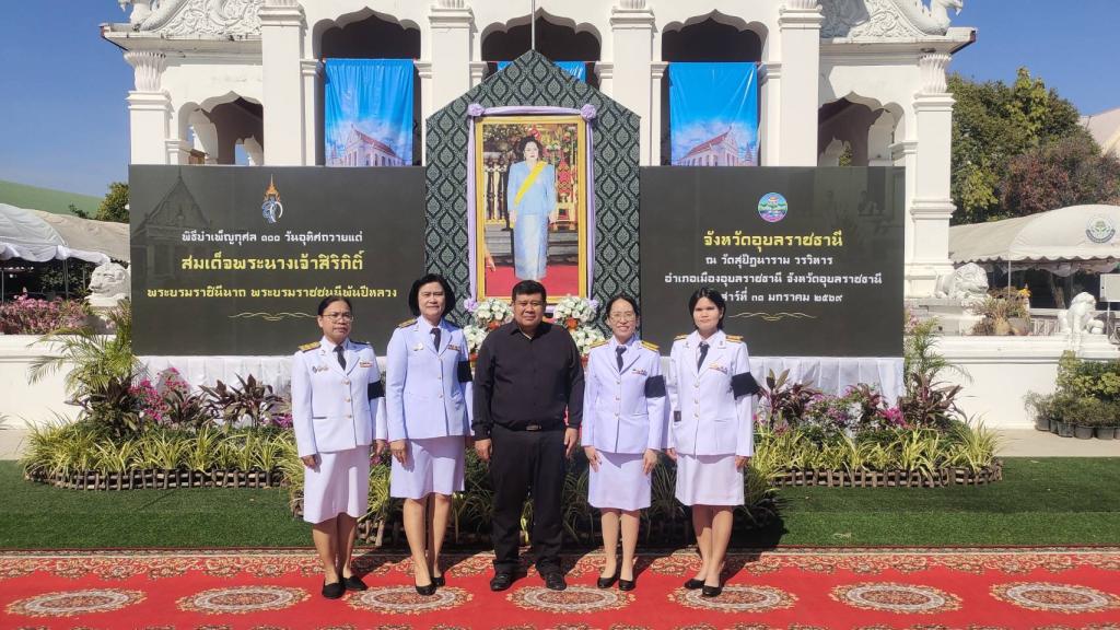 DIPROM Center 7 ร่วมพิธีบำเพ็ญกุศลสตมวาร 100 วัน น้อมถวายพระราชกุศลแด่ สมเด็จพระนางเจ้าสิริกิติ์ พระบรมราชินีนาถ พระบรมราชชนนีพันปีหลวง