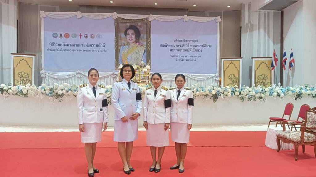 DIPROM Center 7 ร่วมพิธีรวมพลังทางศาสนา น้อมรำลึกพระมหากรุณาธิคุณ สตมวาร 100 วัน
