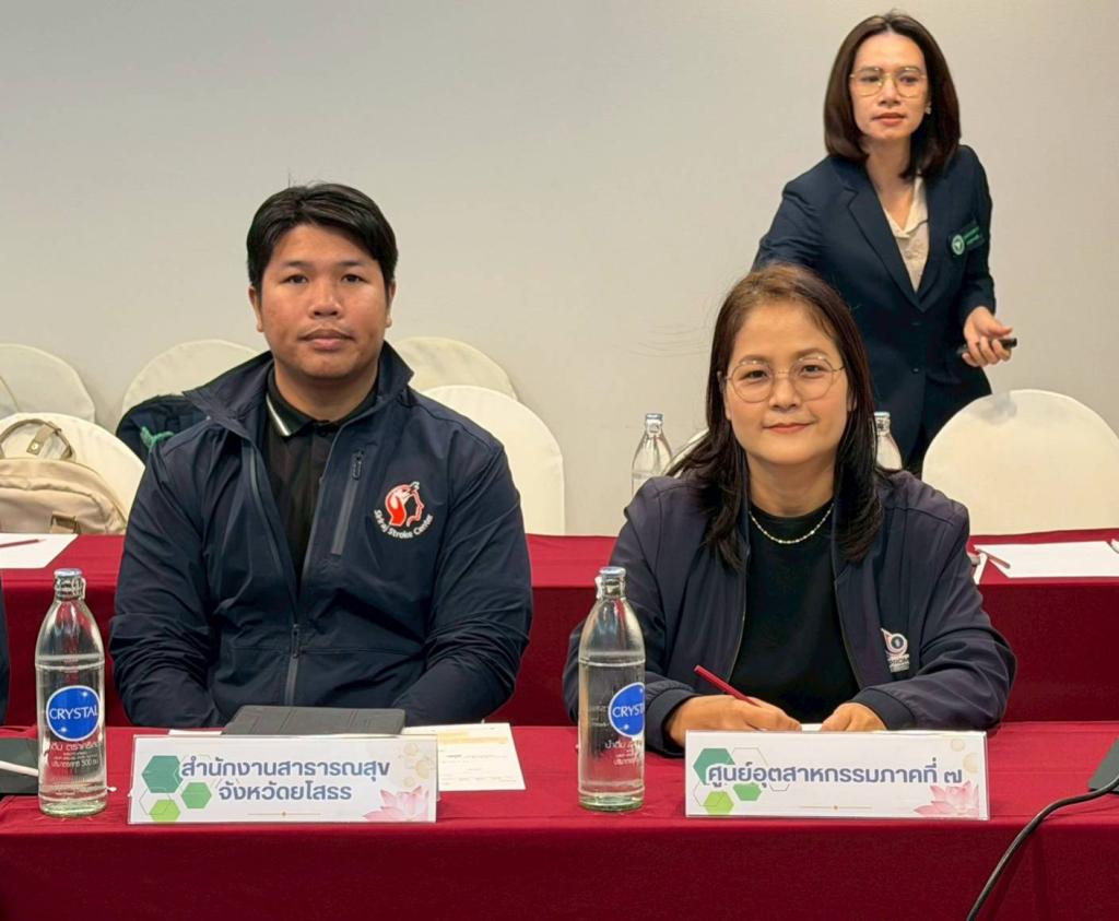 DIPROM Center 7 ร่วมขับเคลื่อนเครือข่ายสุขภาพจิตวัยทำงาน เขตสุขภาพจิตที่ 10