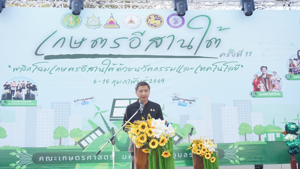 DIPROM Center 7 ร่วมพิธีเปิดงาน “โครงการเกษตรอีสานใต้ ประจำปี 2569” ขับเคลื่อนเศรษฐกิจฐานรากสู่ความยั่งยืน
