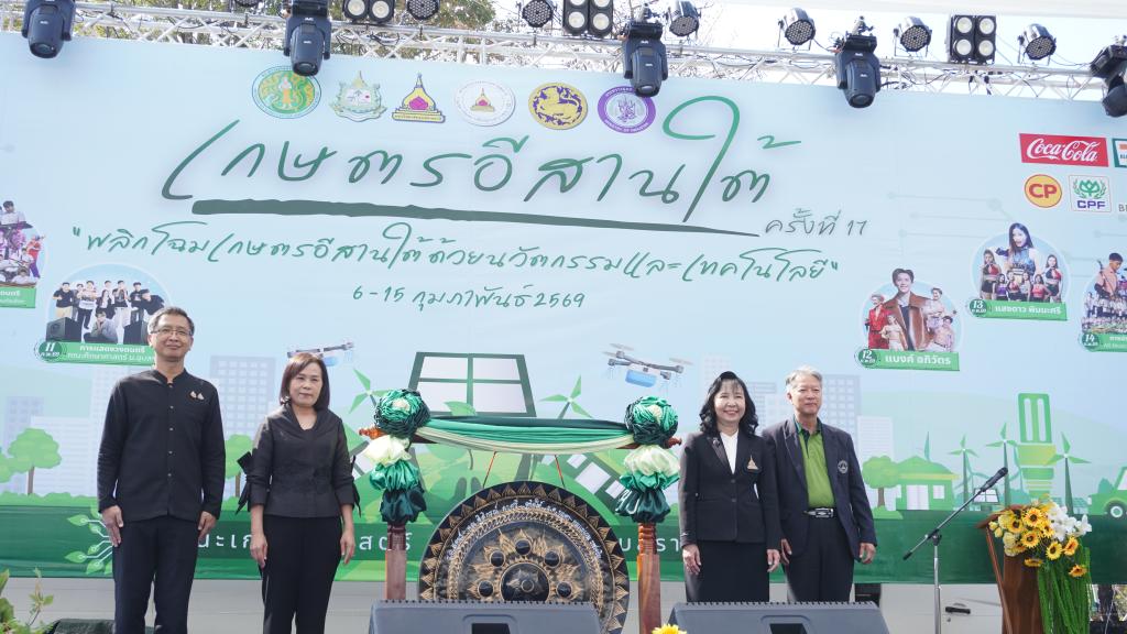 DIPROM Center 7 ร่วมพิธีเปิดงาน “โครงการเกษตรอีสานใต้ ประจำปี 2569” ขับเคลื่อนเศรษฐกิจฐานรากสู่ความยั่งยืน