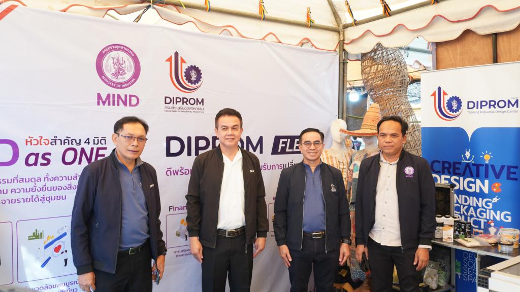DIPROM Center 7 ผนึกกำลังอุตสาหกรรมจังหวัดอุบลราชธานี ร่วมออกบูธประชาสัมพันธ์ภารกิจกระทรวงอุตสาหกรรม ในงานเกษตรอีสานใต้ ประจำปี พ.ศ. 2569