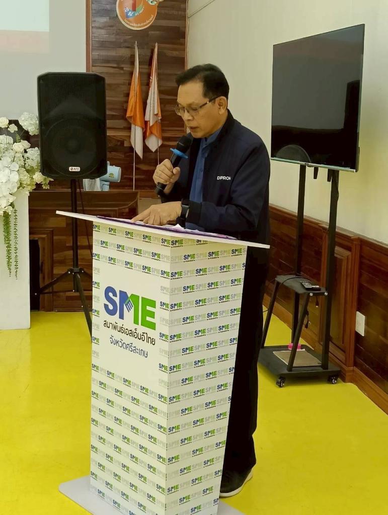 DIPROM Center 7 จัดอบรม “การพัฒนาสถานประกอบการสู่มาตรฐานองค์กรแห่งความสุข (มอส.)” เสริมศักยภาพ SMEs สู่ความยั่งยืน