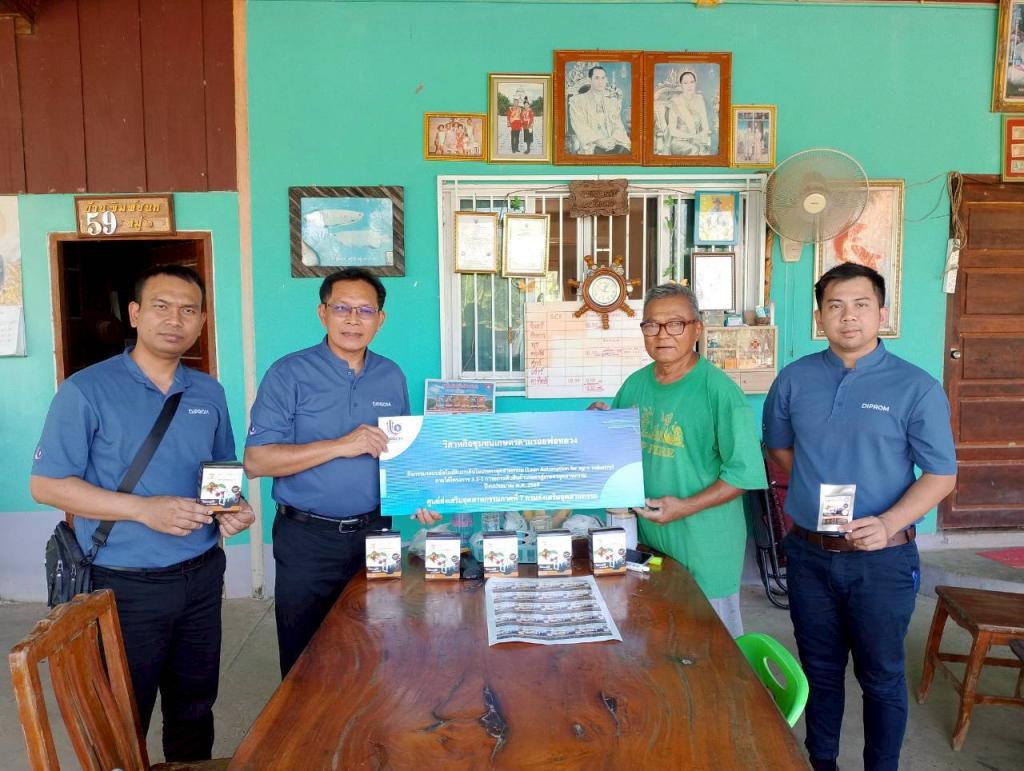 DIPROM Center 7 ลงพื้นที่ติดตามผลการดำเนินงาน ยกระดับศักยภาพภาคเกษตรอุตสาหกรรมและการตลาดออนไลน์