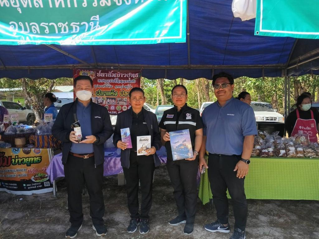 DIPROM Center 7 ร่วมกิจกรรมสำรวจปัญหาและความต้องการเชิงพื้นที่ พร้อมออกหน่วยบริการประชาชน ประจำปีงบประมาณ พ.ศ. 2569