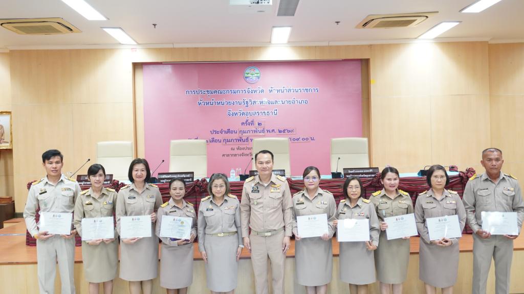 DIPROM Center 7 รับมอบเกียรติบัตร “องค์กรคุณธรรมต้นแบบ” ประจำปีงบประมาณ พ.ศ. 2568 ในการประชุมคณะกรมการจังหวัดอุบลราชธานี