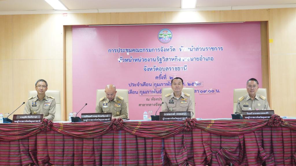 DIPROM Center 7 รับมอบเกียรติบัตร “องค์กรคุณธรรมต้นแบบ” ประจำปีงบประมาณ พ.ศ. 2568 ในการประชุมคณะกรมการจังหวัดอุบลราชธานี