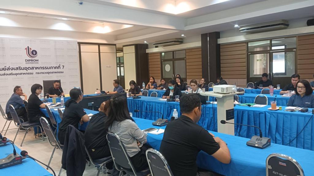 ดีพร้อมเซนเตอร์ 7 ประชุมติดตามผลการดำเนินงานและการใช้จ่ายงบประมาณ ปีงบประมาณ 2569 ครั้งที่ 2 ประจำเดือนกุมภาพันธ์