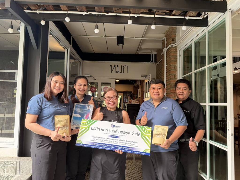 DIPROM Center 7 ลงพื้นที่อุบลราชธานี–ยโสธร ติดตามโครงการพัฒนาอุตสาหกรรมเศรษฐกิจเชื่อมโยงระเบียงเศรษฐกิจพิเศษ