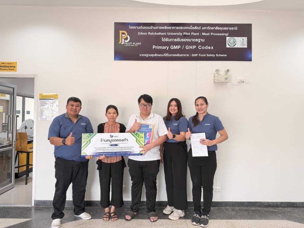 DIPROM Center 7 ลงพื้นที่อุบลราชธานี–ยโสธร ติดตามโครงการพัฒนาอุตสาหกรรมเศรษฐกิจเชื่อมโยงระเบียงเศรษฐกิจพิเศษ