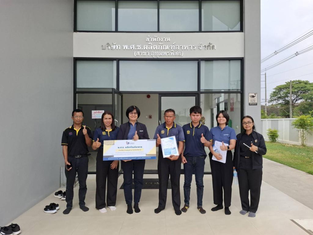 DIPROM Center 7 ติดตามการยกระดับสถานประกอบการด้วยเทคโนโลยี มาตรฐาน และอุตสาหกรรมสร้างสรรค์ สู่การพัฒนาเศรษฐกิจภูมิภาคอย่างยั่งยืน