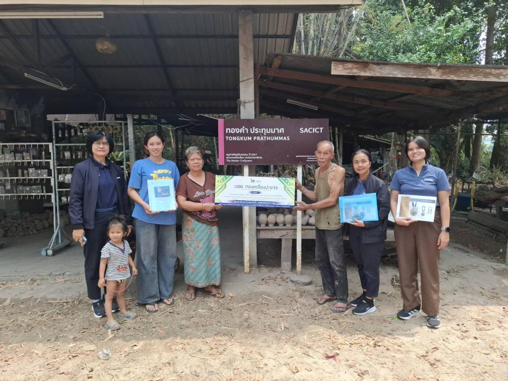 DIPROM Center 7 ติดตามการยกระดับสถานประกอบการด้วยเทคโนโลยี มาตรฐาน และอุตสาหกรรมสร้างสรรค์ สู่การพัฒนาเศรษฐกิจภูมิภาคอย่างยั่งยืน