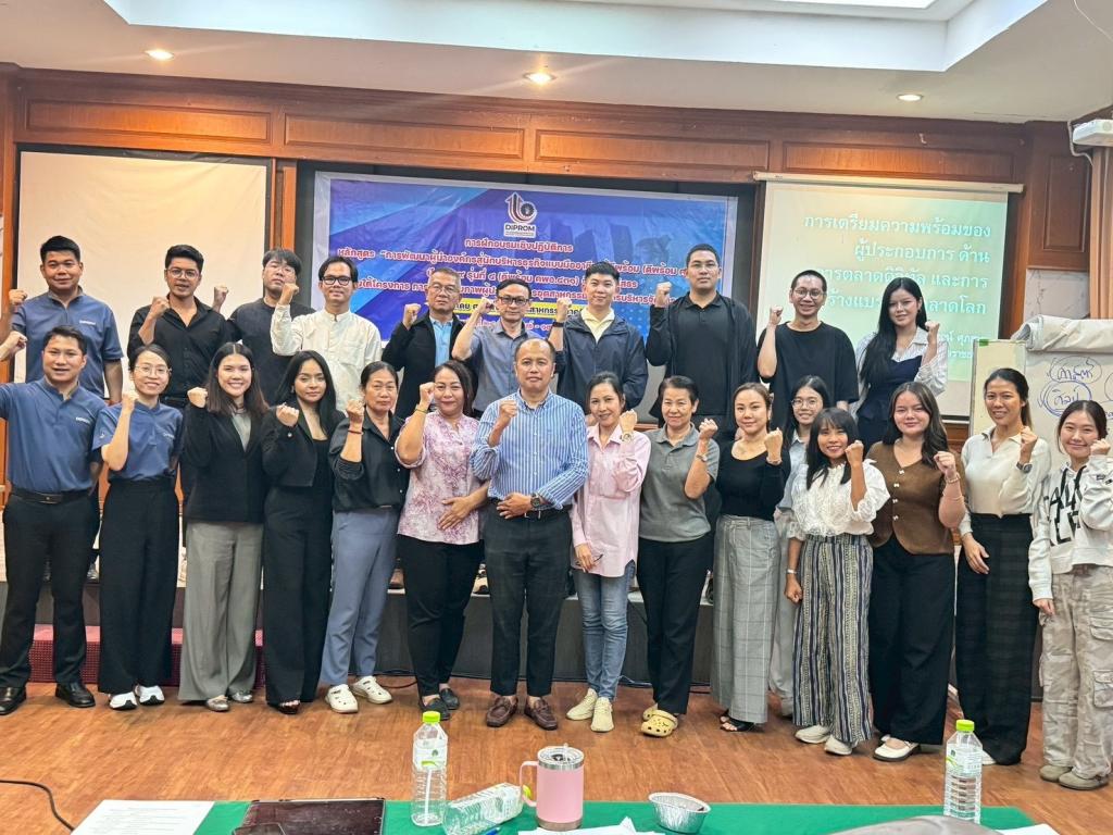 DIPROM Center 7 จัดกิจกรรมฝึกอบรมพัฒนาผู้นำองค์กร “ดีพร้อม คพอ.” รุ่นที่ 4 จังหวัดยโสธร เสริมศักยภาพผู้ประกอบการสู่การบริหารธุรกิจยุคใหม่