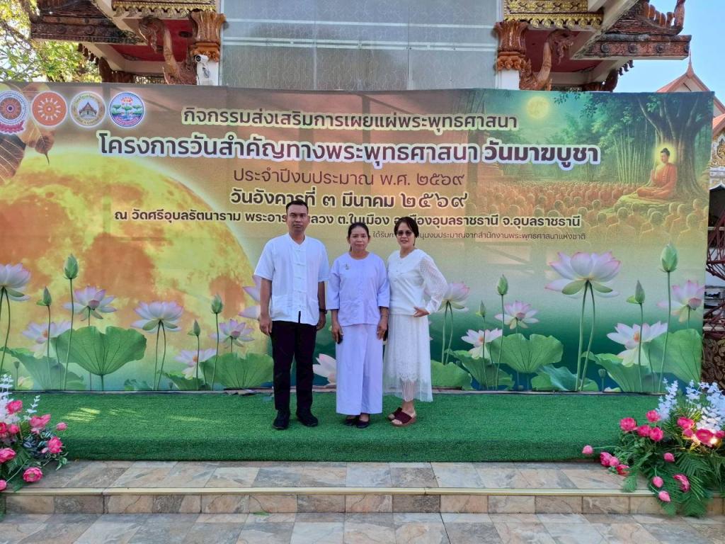 DIPROM Centrr 7 ร่วมพิธีทำบุญตักบาตรเนื่องในวันมาฆบูชา ประจำปีงบประมาณ พ.ศ. 2569