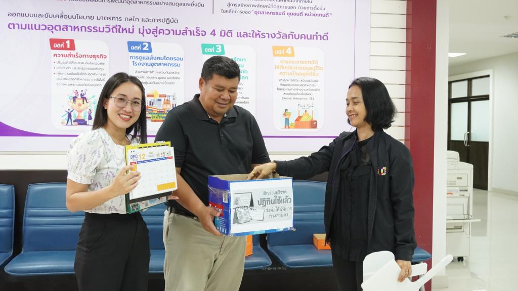 DIPROM Center 7 ร่วมบริจาคปฏิทินเก่า สร้างสื่ออักษรเบรลล์ ส่งเสริมจิตอาสาและคุณธรรมในองค์กร