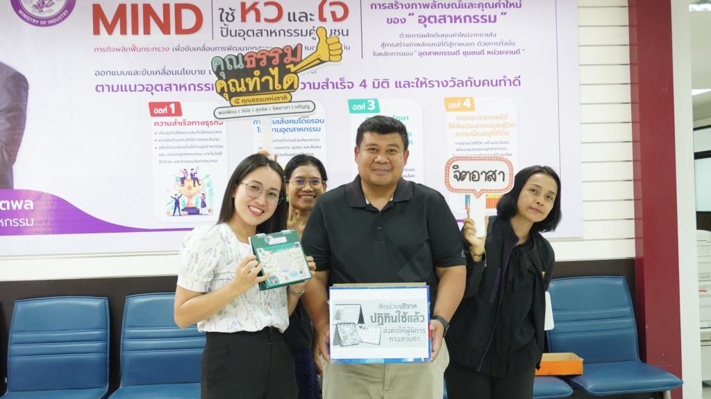 DIPROM Center 7 ร่วมบริจาคปฏิทินเก่า สร้างสื่ออักษรเบรลล์ ส่งเสริมจิตอาสาและคุณธรรมในองค์กร