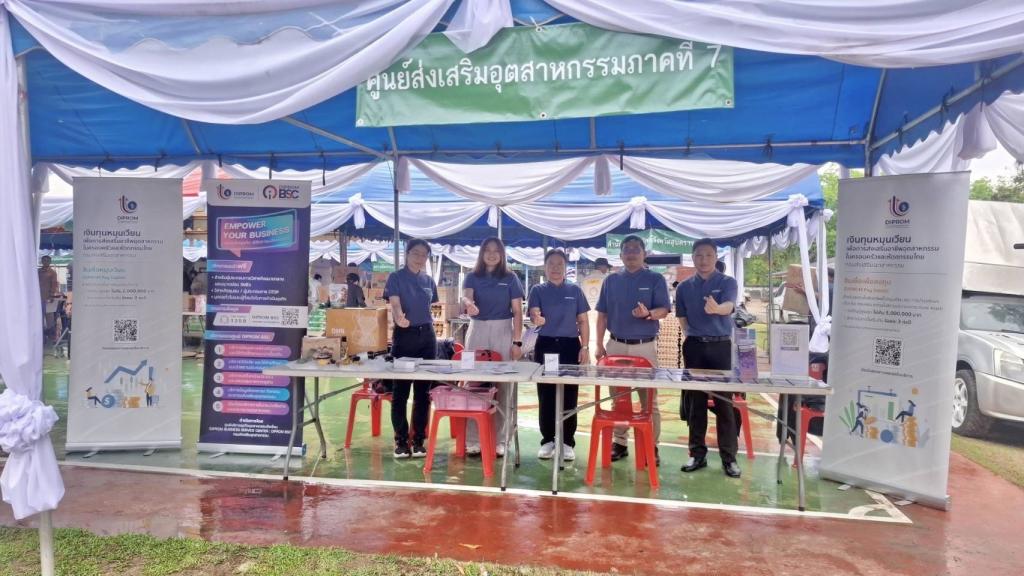 DIPROM Center 7 ร่วมสำรวจปัญหาเชิงพื้นที่และออกหน่วยบริการประชาชน ขับเคลื่อนแผนพัฒนาอุบลราชธานี ปีงบประมาณ 2569