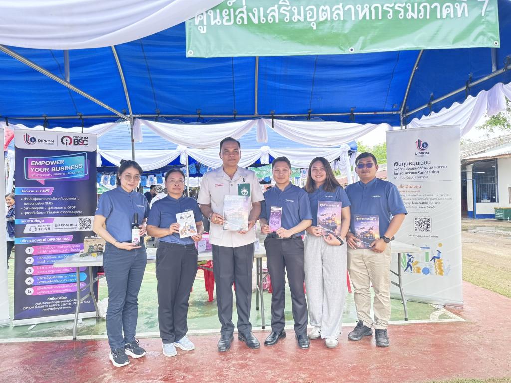 DIPROM Center 7 ร่วมสำรวจปัญหาเชิงพื้นที่และออกหน่วยบริการประชาชน ขับเคลื่อนแผนพัฒนาอุบลราชธานี ปีงบประมาณ 2569