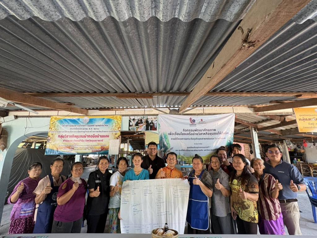 DIPROM Center 7 ลงพื้นที่ติดตามโครงการยกระดับศักยภาพเศรษฐกิจชุมชน เสริมความเข้มแข็งเครือข่ายวิสาหกิจชุมชน จ.อุบลราชธานี