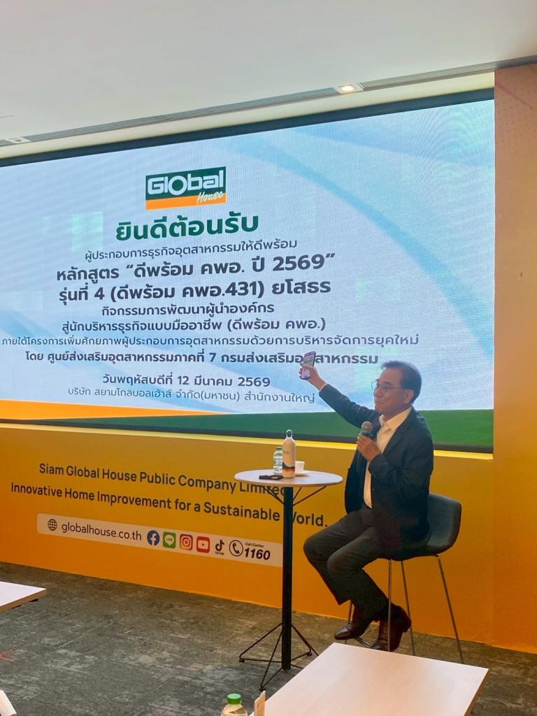 DIPROM Center 7 จัดศึกษาดูงานองค์กรต้นแบบ เสริมศักยภาพผู้นำธุรกิจ รุ่น “ดีพร้อม คพอ. 431”