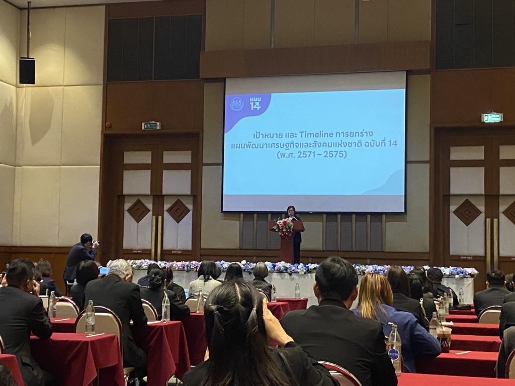 DIPROM Center 7 เข้าร่วมประชุมรับฟังความคิดเห็นร่างกรอบแผนพัฒนาเศรษฐกิจและสังคมแห่งชาติ ฉบับที่ 14