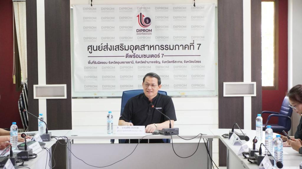 DIPROM Center 7 ให้การต้อนรับคณะติดตามการดำเนิน งาน DIPROM BSC และศูนย์ข้อมูลข่าวสารของศูนย์ส่งเสริมอุตสาหกรรมภาคที่ 7 พร้อมเยี่ยมชมสถานประกอบการ จังหวัดอุบลราชธานี