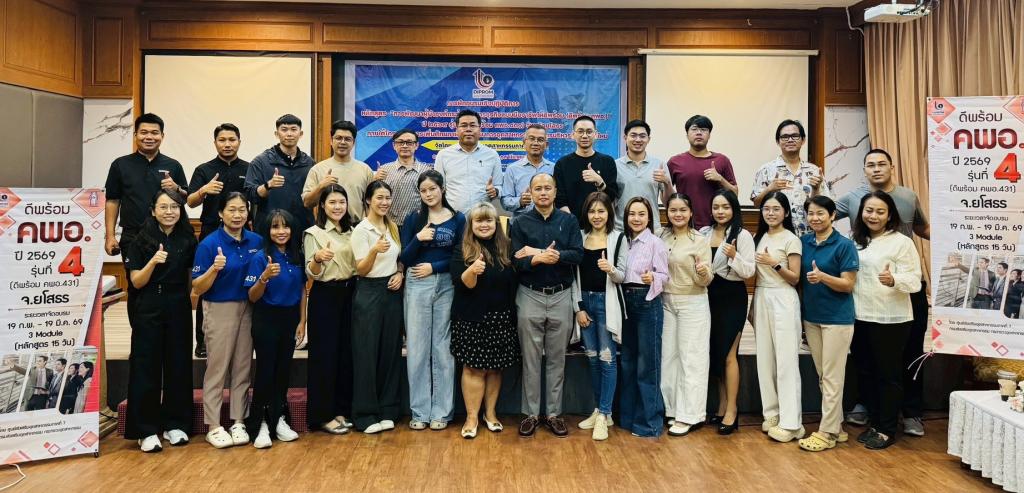 DIPROM Center 7 จัดกิจกรรมฝึกอบรมเชิงปฏิบัติการ “DIPROM i-DEP DNA” เสริมศักยภาพผู้นำองค์กรสู่ผู้บริหารธุรกิจมืออาชีพ ณ จังหวัดยโสธร