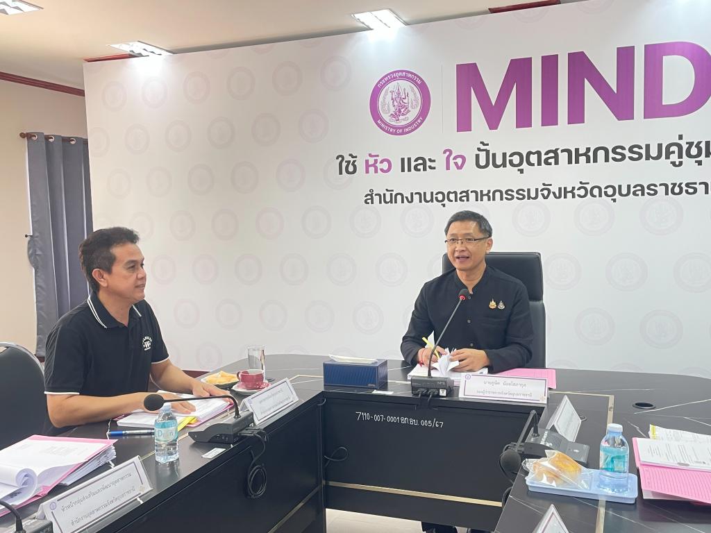 DIPROM Center 7 เข้าร่วมประชุมคณะกรรมการรับรองมาตรฐานผลิตภัณฑ์ชุมชนจังหวัดอุบลราชธานี ครั้งที่ อบ 49-1/2569