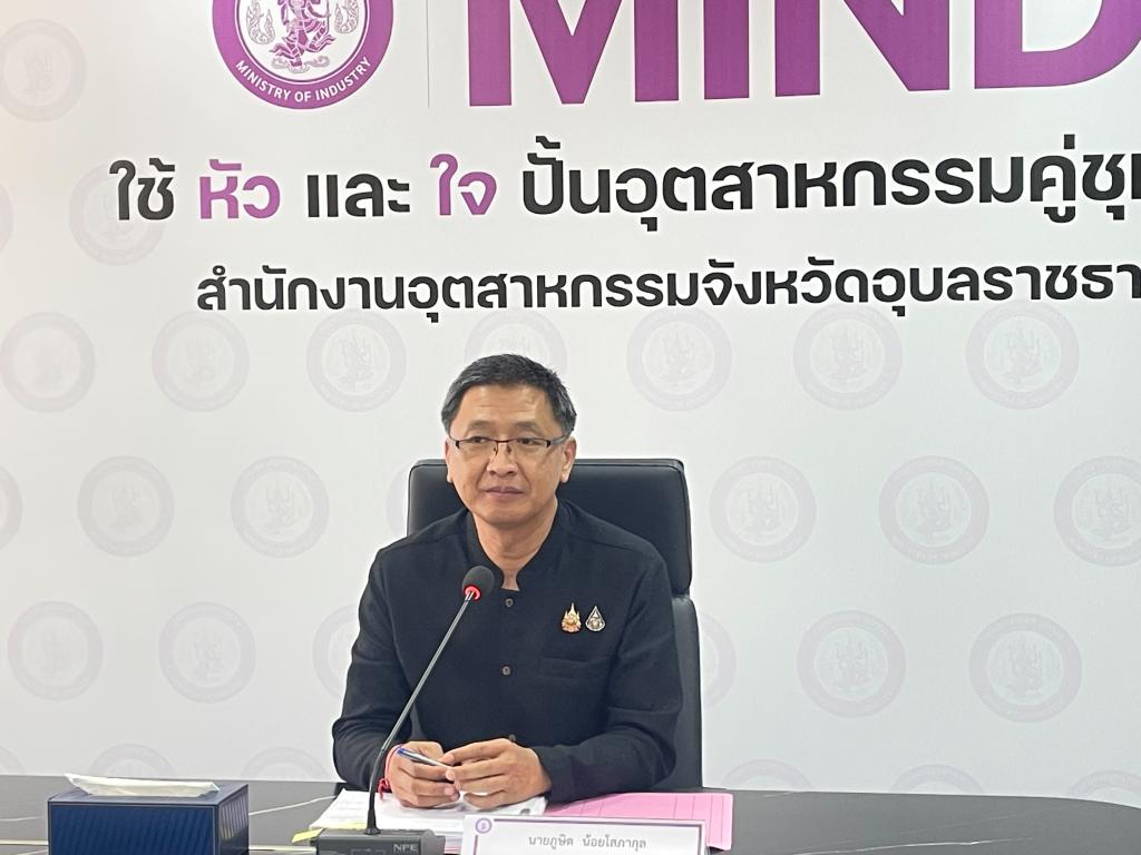 DIPROM Center 7 เข้าร่วมประชุมคณะกรรมการรับรองมาตรฐานผลิตภัณฑ์ชุมชนจังหวัดอุบลราชธานี ครั้งที่ อบ 49-1/2569