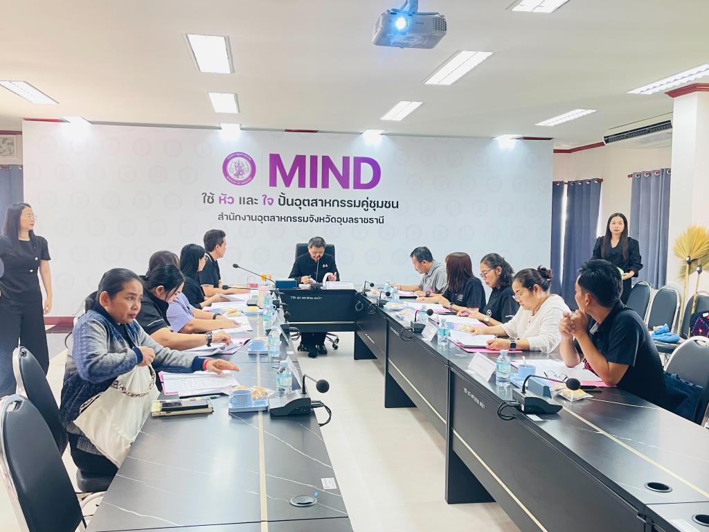 DIPROM Center 7 เข้าร่วมประชุมคณะกรรมการรับรองมาตรฐานผลิตภัณฑ์ชุมชนจังหวัดอุบลราชธานี ครั้งที่ อบ 49-1/2569