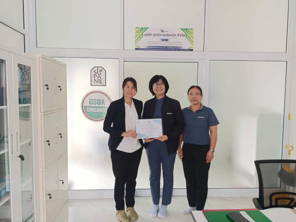 DIPROM Center 7 ลงพื้นที่ติดตามการดำเนินงานกิจกรรมยกระดับสถานประกอบการประยุกต์ใช้เทคโนโลยีหุ่นยนต์ ระบบอัตโนมัติและดิจิทัลให้ดีพร้อม และกิจกรรมสร้างมูลค่าเพิ่มผลิตภัณฑ์เกษตรแปรรูป (พืชเศรษฐกิจหรือสมุนไพร)