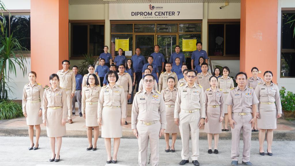 DIPROM Center 7 ปลูกฝังค่านิยมองค์กร จัดกิจกรรม "ศภ.7 กสอ. แต่งกายดีมีวินัย" ประจำปี 2569