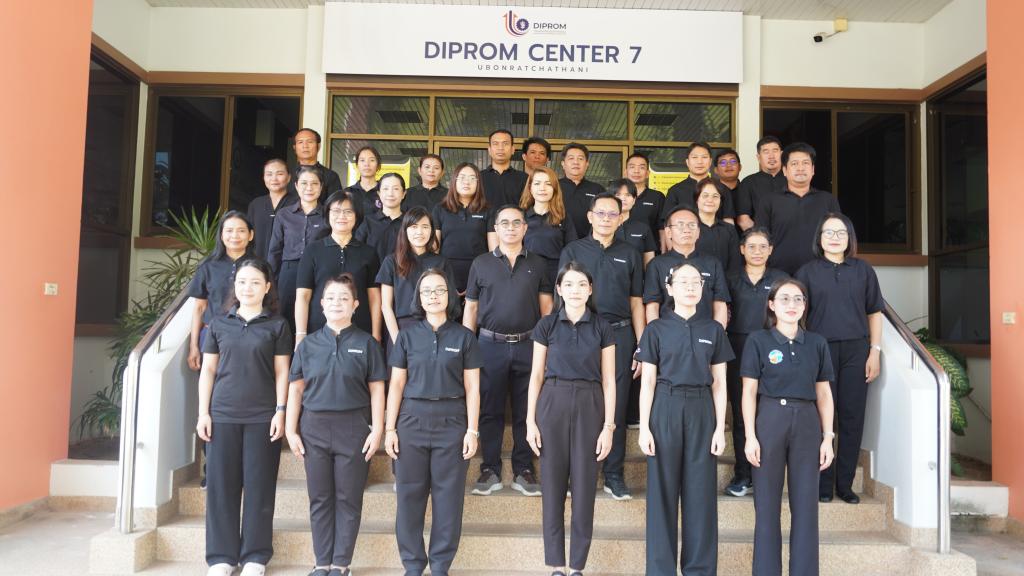 DIPROM Center 7 ปลูกฝังค่านิยมองค์กร จัดกิจกรรม "ศภ.7 กสอ. แต่งกายดีมีวินัย" ประจำปี 2569