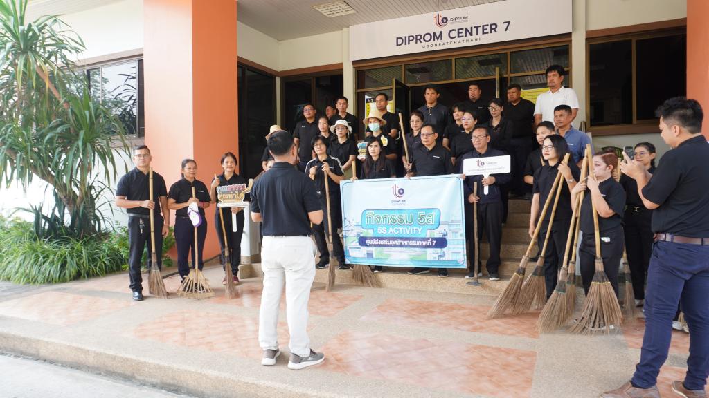 ผอ.วีระ นันทเศรษฐ์ นำทีมเจ้าหน้าที่ร่วมกิจกรรม 5 ส. เสริมสร้างองค์กรน่าอยู่ เพิ่มประสิทธิภาพการทำงาน