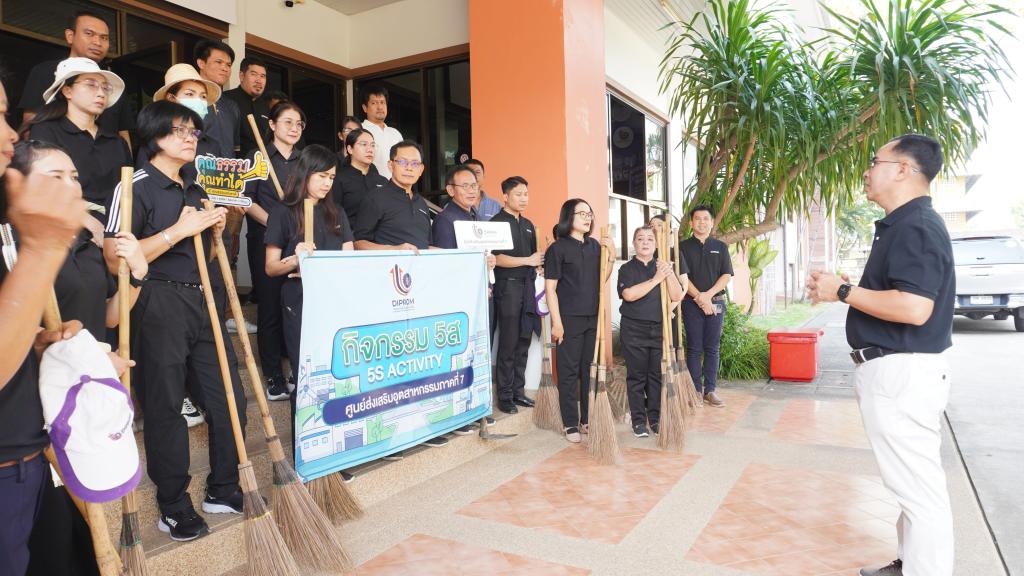 ผอ.วีระ นันทเศรษฐ์ นำทีมเจ้าหน้าที่ร่วมกิจกรรม 5 ส. เสริมสร้างองค์กรน่าอยู่ เพิ่มประสิทธิภาพการทำงาน