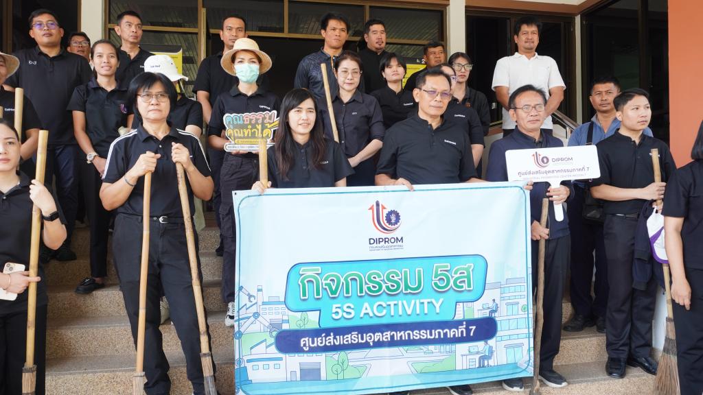 ผอ.วีระ นันทเศรษฐ์ นำทีมเจ้าหน้าที่ร่วมกิจกรรม 5 ส. เสริมสร้างองค์กรน่าอยู่ เพิ่มประสิทธิภาพการทำงาน