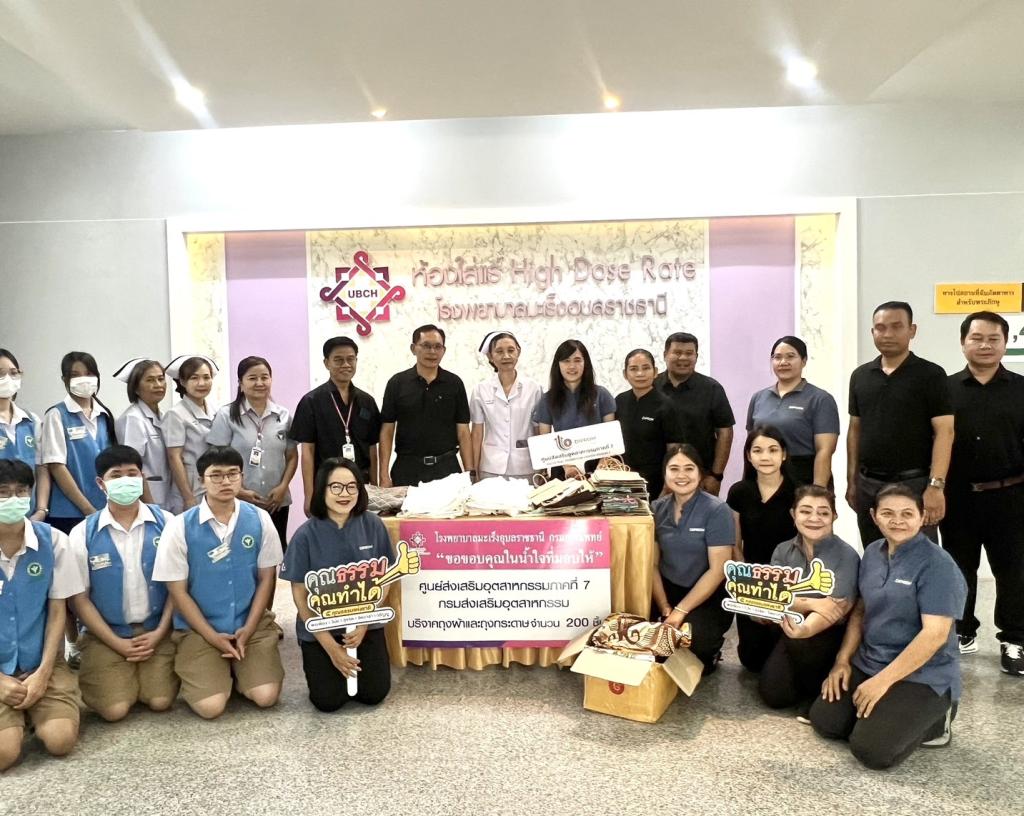 “DIPROM CENTER 7 จัดกิจกรรม ‘ถุงผ้ายาใจ’ ส่งต่อความห่วงใย ลดใช้พลาสติกเพื่อสังคมสีเขียว”