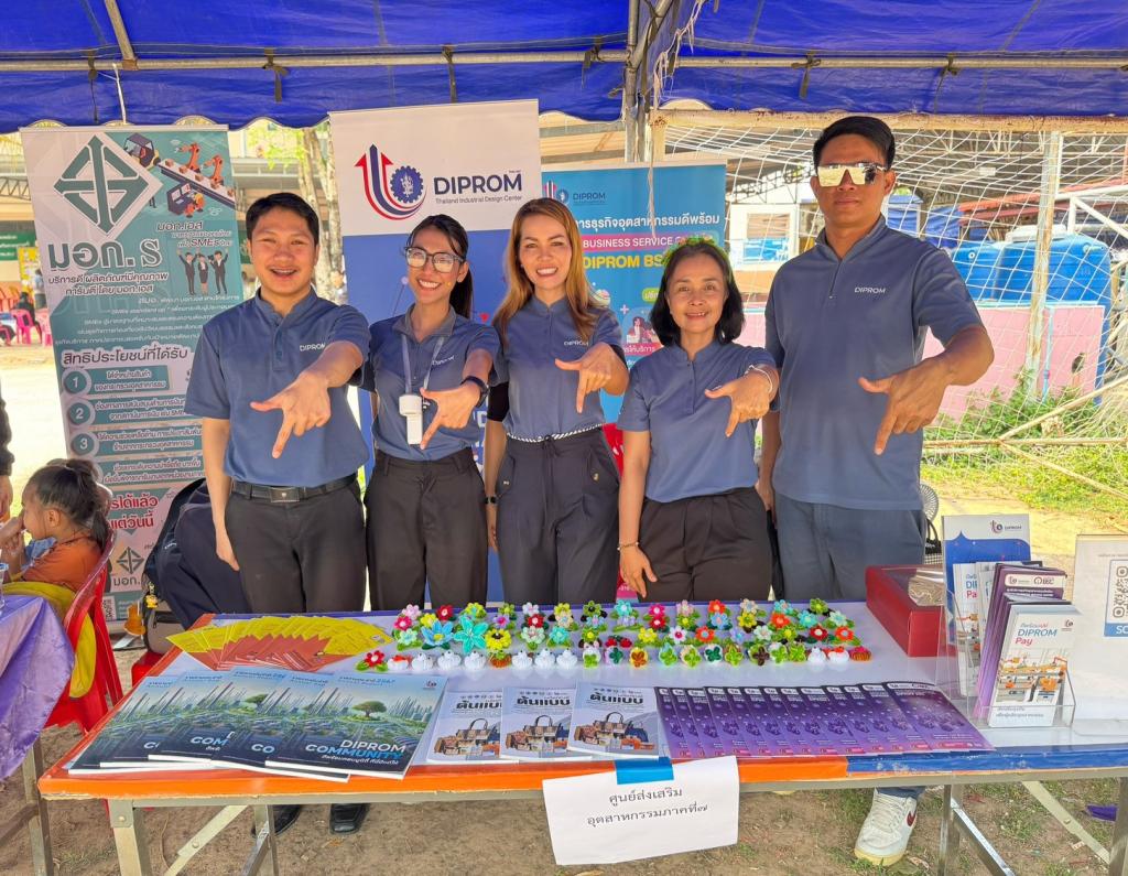DIPROM Center 7 ร่วมกิจกรรมสำรวจปัญหาและความต้องการเชิงพื้นที่ เพื่อขับเคลื่อนแผนพัฒนาจังหวัดอุบลราชธานี ประจำปีงบประมาณ พ.ศ. 2569 และร่วมออกหน่วยบริการประชาชน