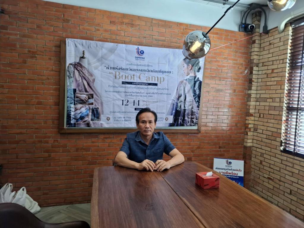 DIPROM Center 7 ลงพื้นที่ติดตามการดำเนินงานกิจกรรมพัฒนาต่อยอดธุรกิจและผลิตภัณฑ์ชุมชน เสริมสร้างศักยภาพวิสาหกิจชุมชน
