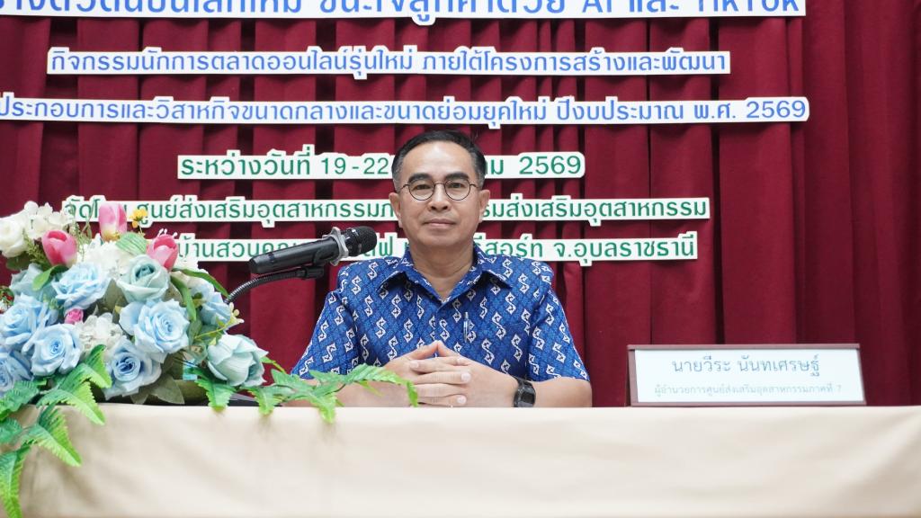DIPROM Center 7 จัดอบรม “Double X Digital Mastery” สร้างตัวตนบนโลกใหม่ ชนะใจลูกค้าด้วย AI และ TikTok