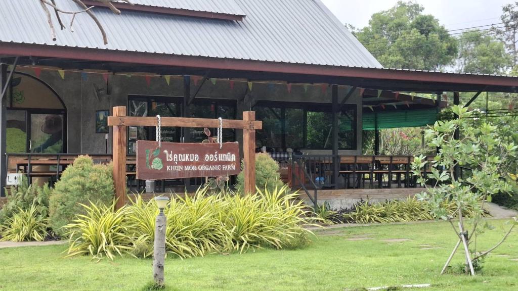 DIPROM Center 7 ลงพื้นที่ติดตามผลการดำเนินงานโครงการ“การยกระดับสินค้าเกษตรสู่เกษตรอุตสาหกรรม” พร้อมถ่ายทำ Success Story ณ จังหวัดอำนาจเจริญ