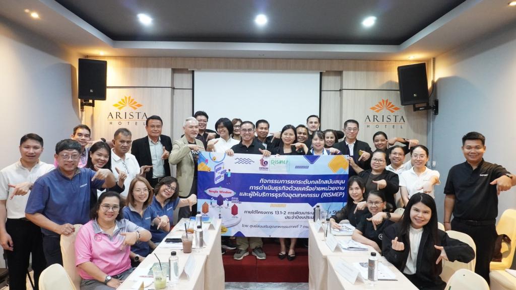 DIPROM Center 7 ร่วมประชุมเครือข่าย RISMEP จังหวัดอุบลราชธานี ครั้งที่ 1