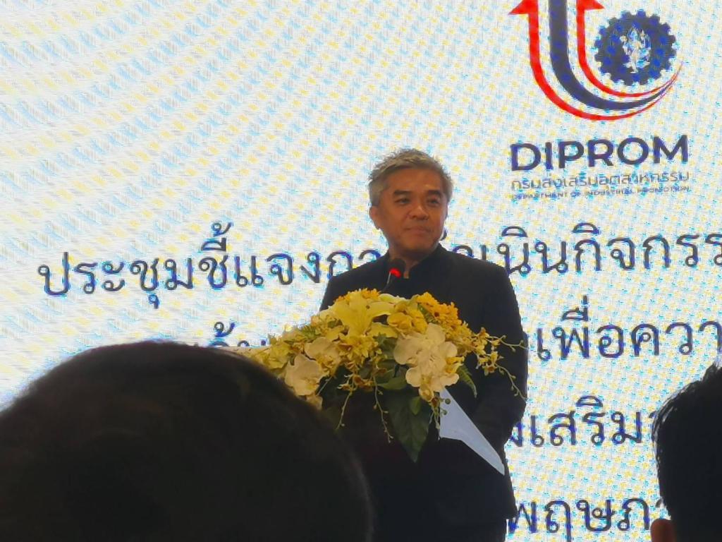 DIPROM Center 7 ร่วมประชุมเสริมสร้างความมั่นคงปลอดภัยด้านข้อมูลภาครัฐ  ยกระดับการบริหารจัดการข้อมูลตามหลัก Data Governance และ PDPA