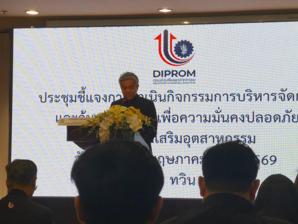 DIPROM Center 7 ร่วมประชุมเสริมสร้างความมั่นคงปลอดภัยด้านข้อมูลภาครัฐ  ยกระดับการบริหารจัดการข้อมูลตามหลัก Data Governance และ PDPA